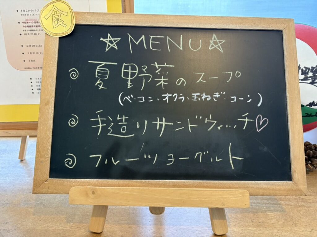 　★まる食の日★